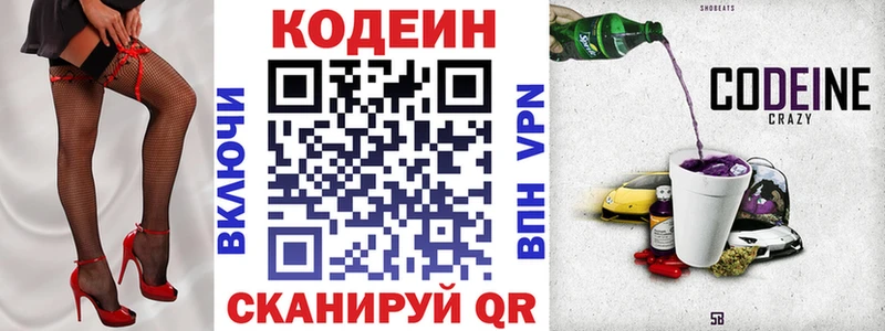 купить наркоту  Макарьев  Кодеин Purple Drank 