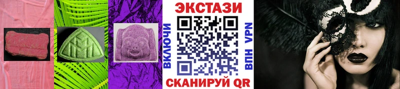 Экстази 280мг  цена наркотик  Макарьев 