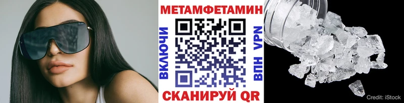 Метамфетамин кристалл  Макарьев 